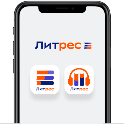 Электронные и аудиокниги