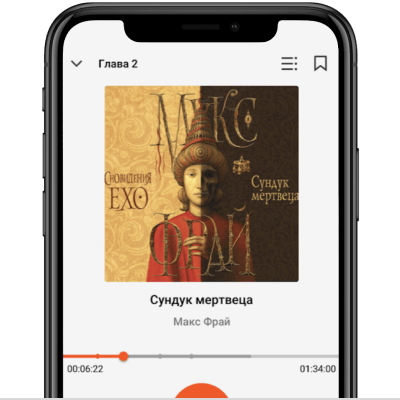 Аудиокниги